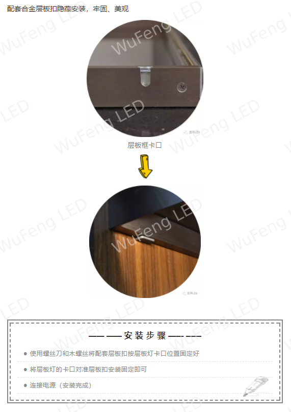 三合一层板衣柜灯 6