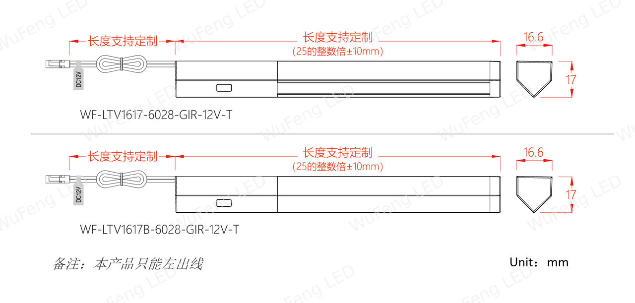 手扫感应线条灯 3