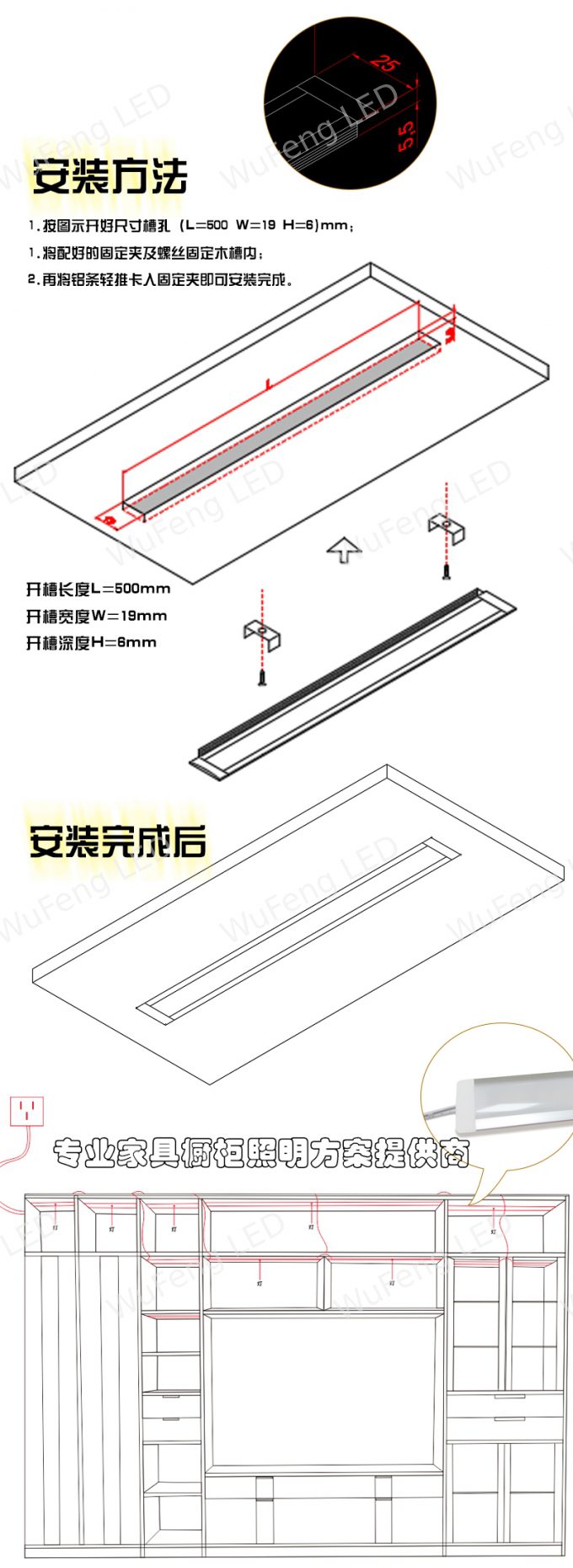 Recessed Cabinet Light 4