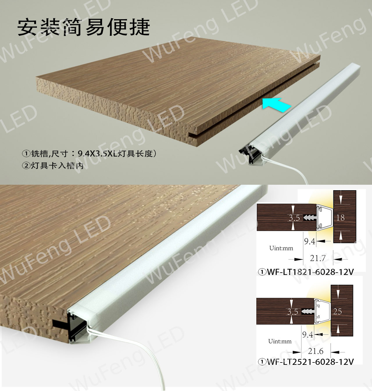 后置式上下发光LED层板灯 7