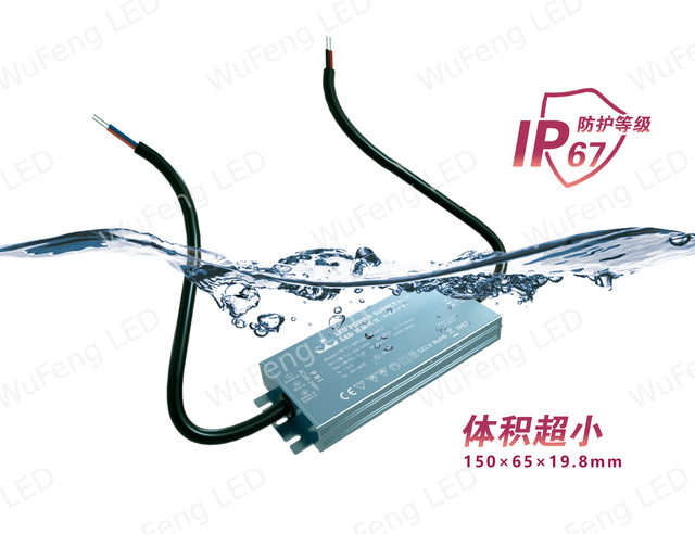 150W LED防水(IP67)电源