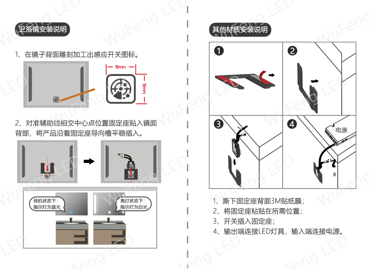微波隔物感应智能开关 6