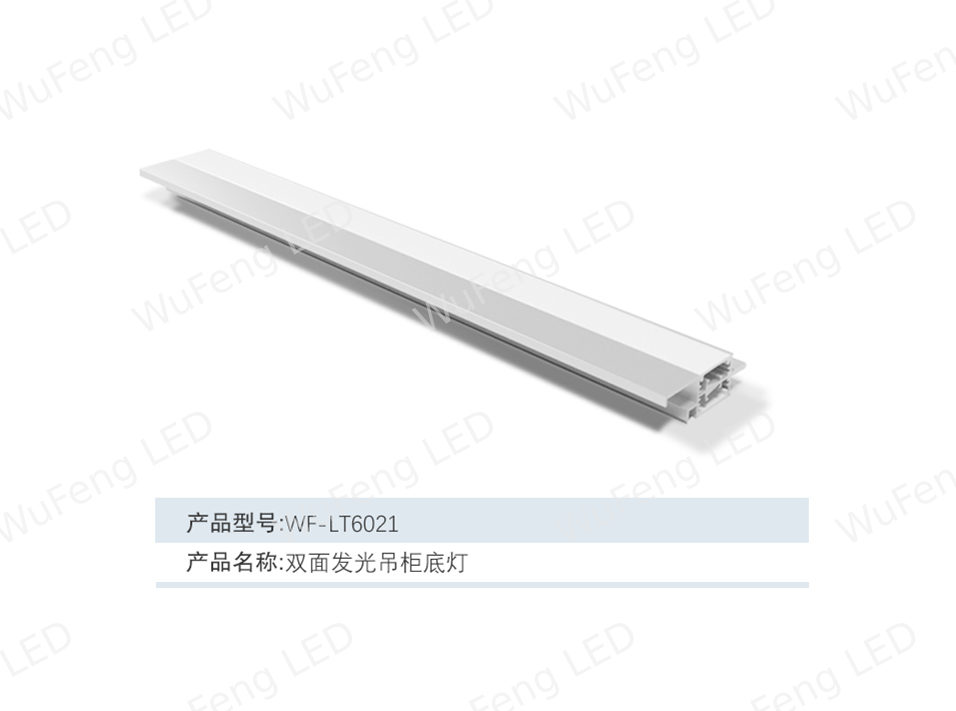 双面发光吊柜底灯（可带手扫感应） 3