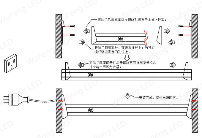 220V LED 衣柜灯 5