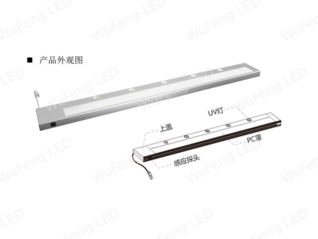 LED柜内消毒灯 3