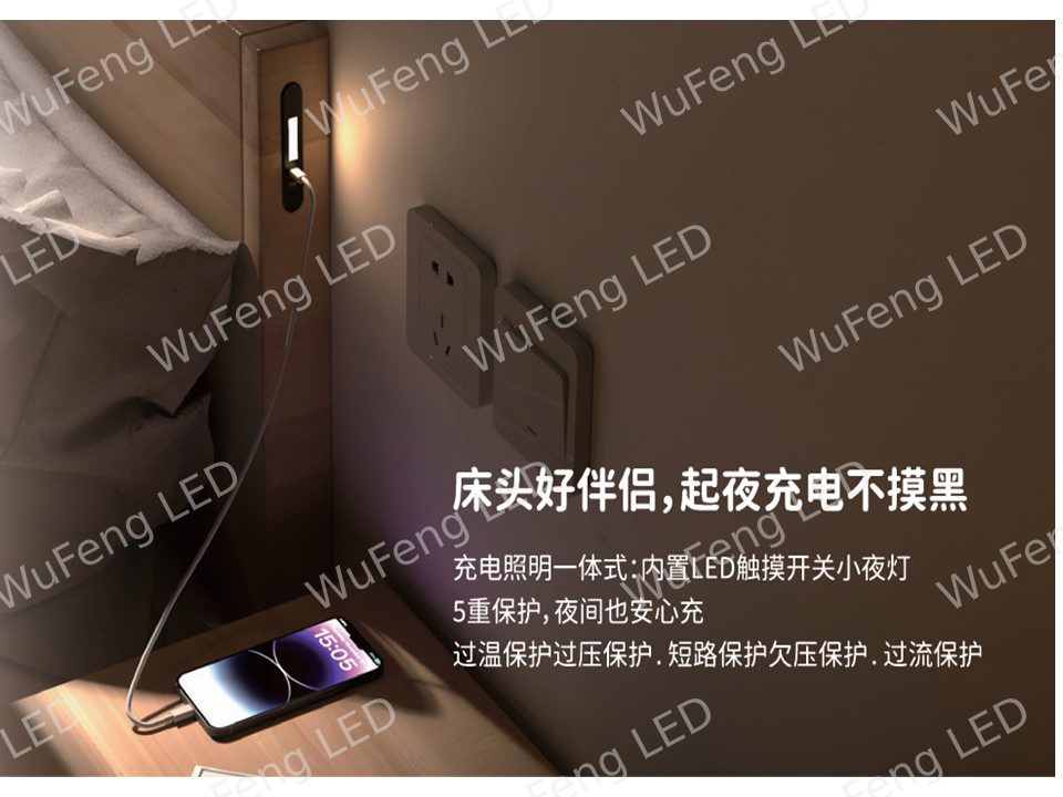 듀얼 USB 충전기 + 터치 야간 조명 1