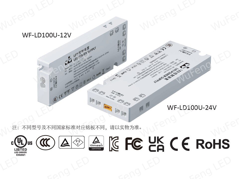 100W 초박형 정전압 LED 드라이버 (12V/24V 외장 독립형)