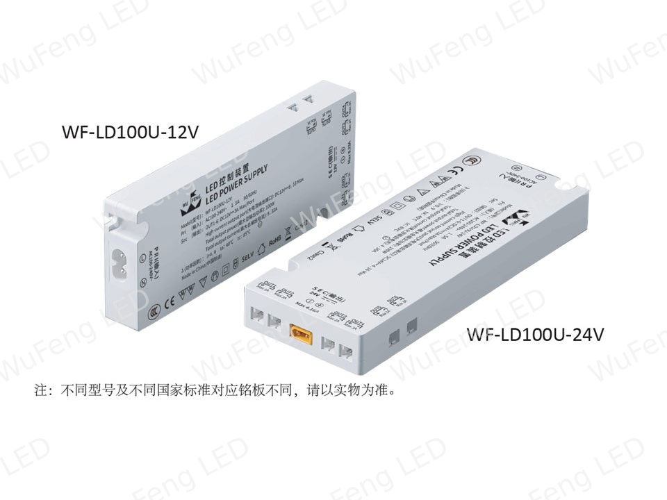 100W 超薄恒压 LED 驱动电源（12V/24V 外置独立式）